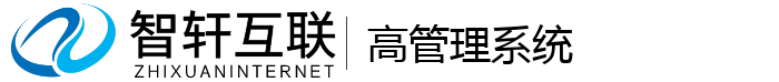 高管理系统